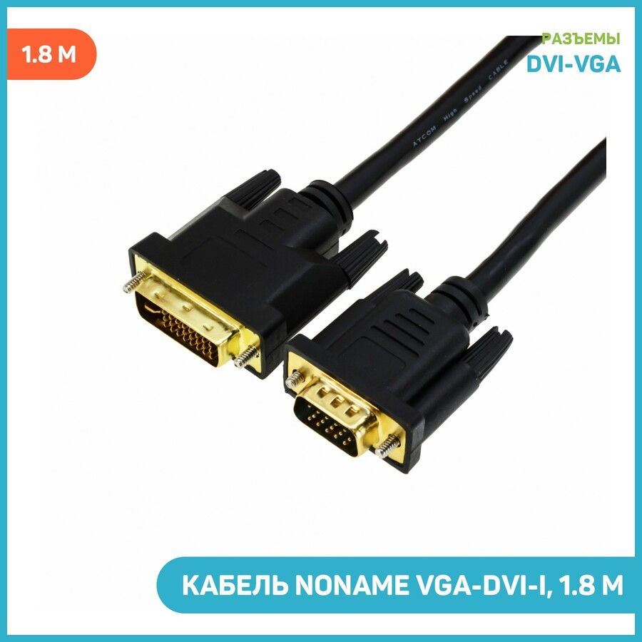 Dvi Кабель Купить