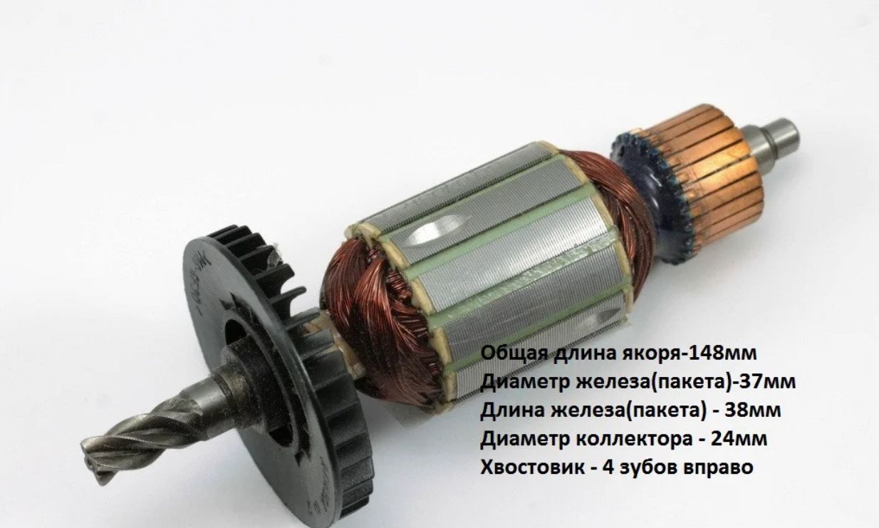 Якорь перфоратора aeg. Дрель anchor. Якорь (ротор) для перфоратора aeg kh26e. 741160022 03 якорь для перфоратора aeg. Якорь перфоратора aeg.