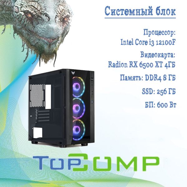 Блок питания для 4060 и i5 12400f. Процессор 12400f. 3060ti 12400f. venom i3-12100f/rtx 3060 12gb/h610/16gb/ssd 512 gb/600w/win 10 pro.