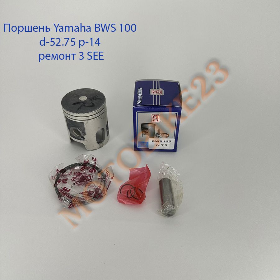 Купить Поршень Ямаха Бвс 100
