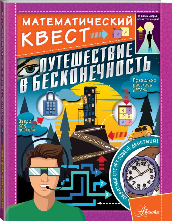 Книга Квест купить на OZON по низкой цене