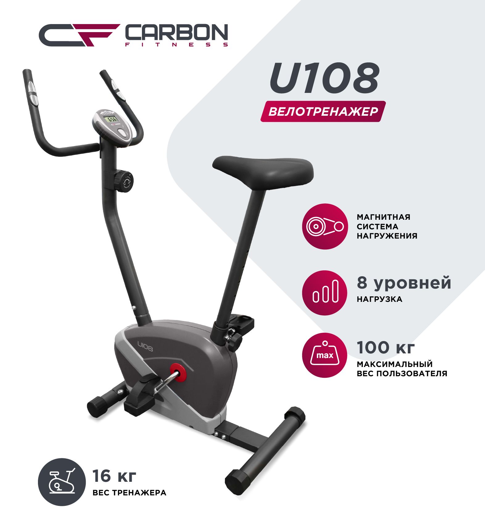 Велотренажер карбон. Велотренажер Carbon. Спин-байк Carbon Fitness u308. Велотренажер Carbon u308. Вертикальный велотренажер Carbon Fitness u304.