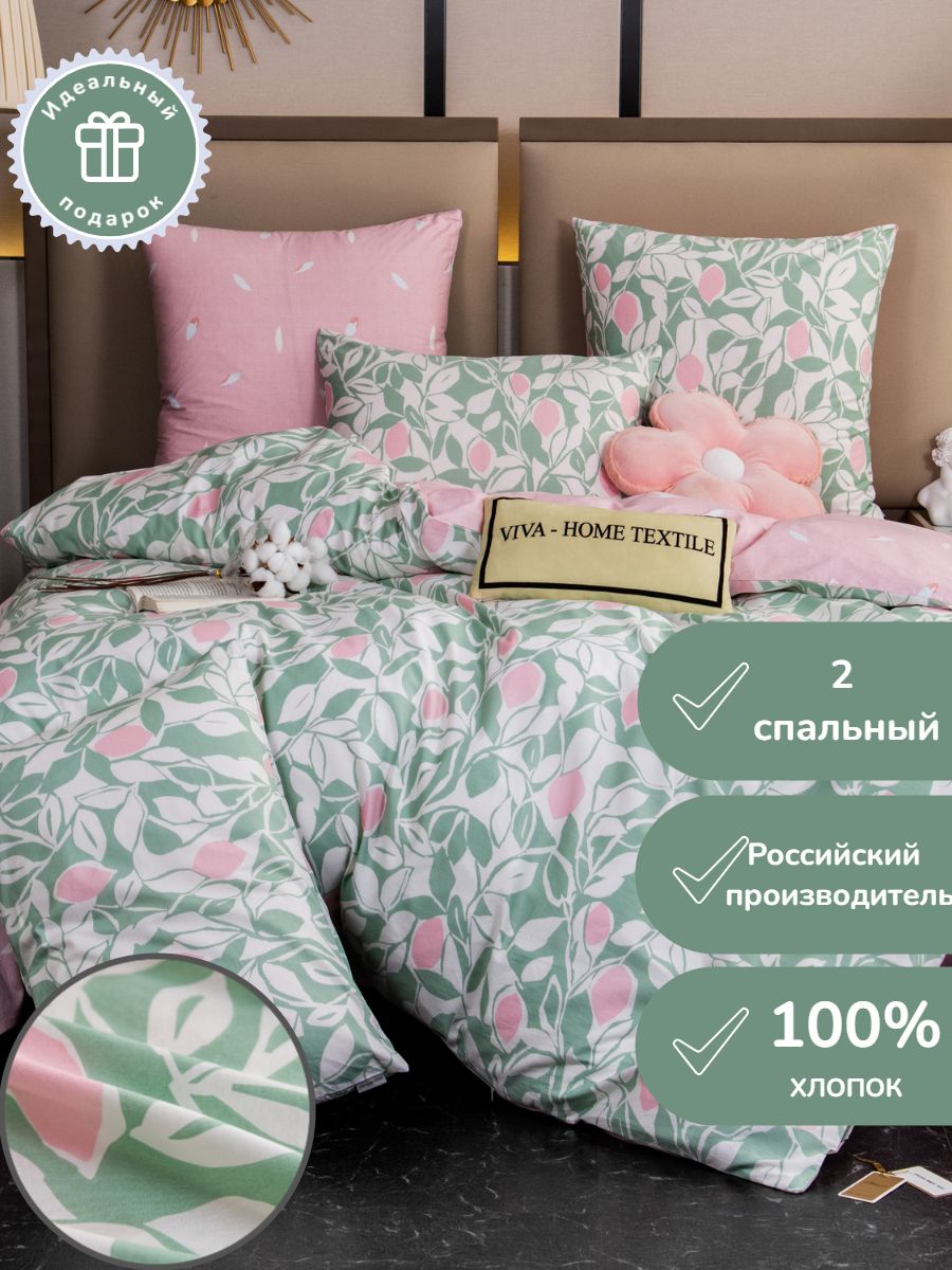 viva home textile постельное белье