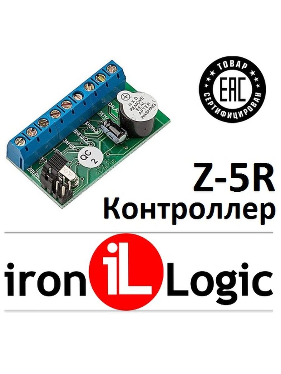 Контроллер z 5r программирование. Zr5 контроллер. контроллер z-5r. контроллер z5049qi.