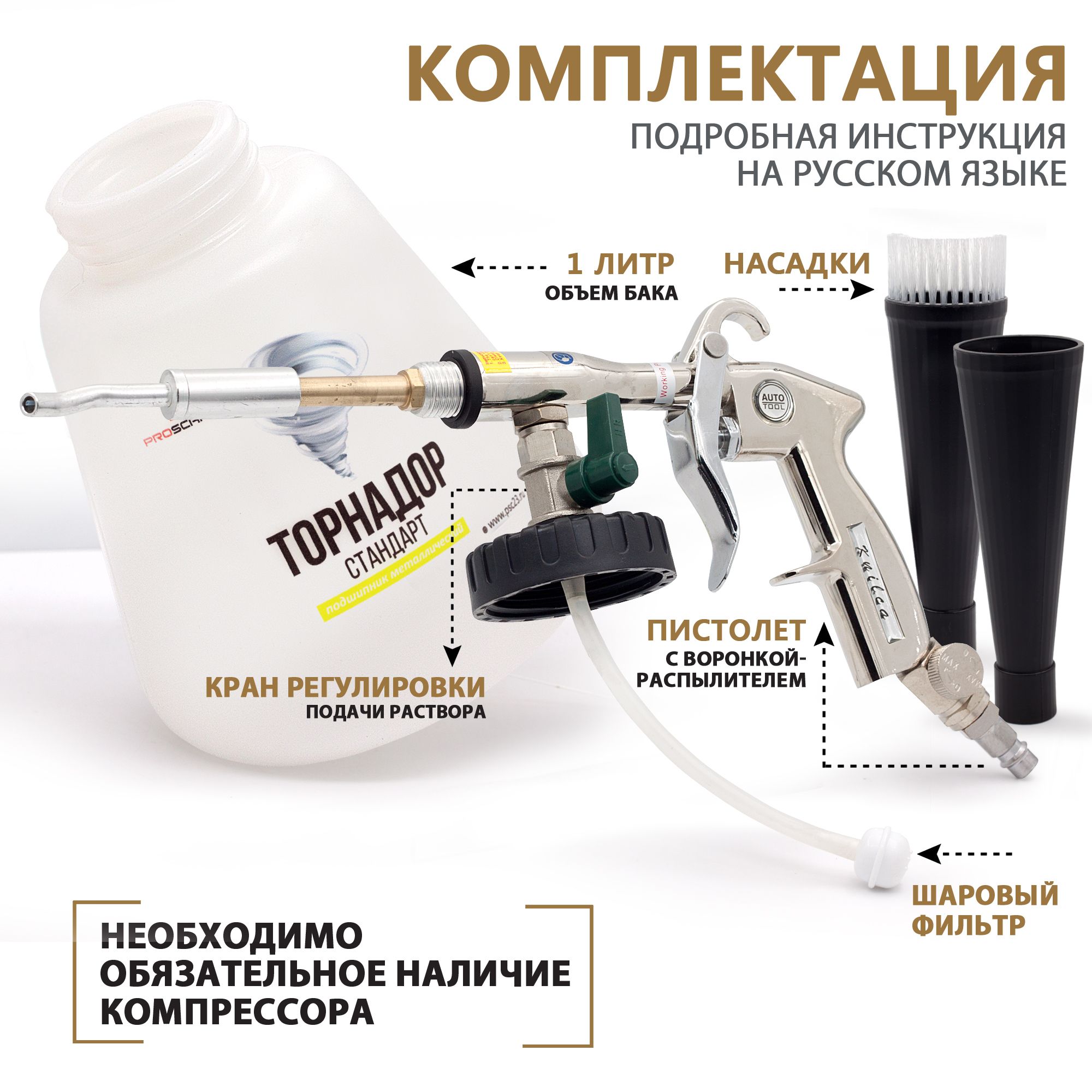 Сухая Химчистка Торнадор Купить Красноярск