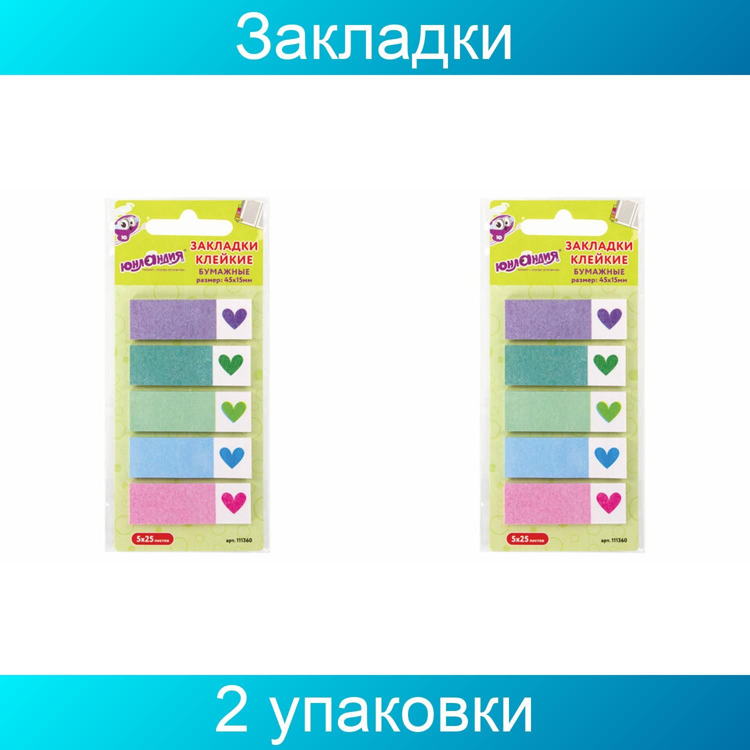 Китайские закладки для книг. Закладки размер. Закладки ляссе пифагор. Книжная закладка «расслабляет». Размер закладки для книг.