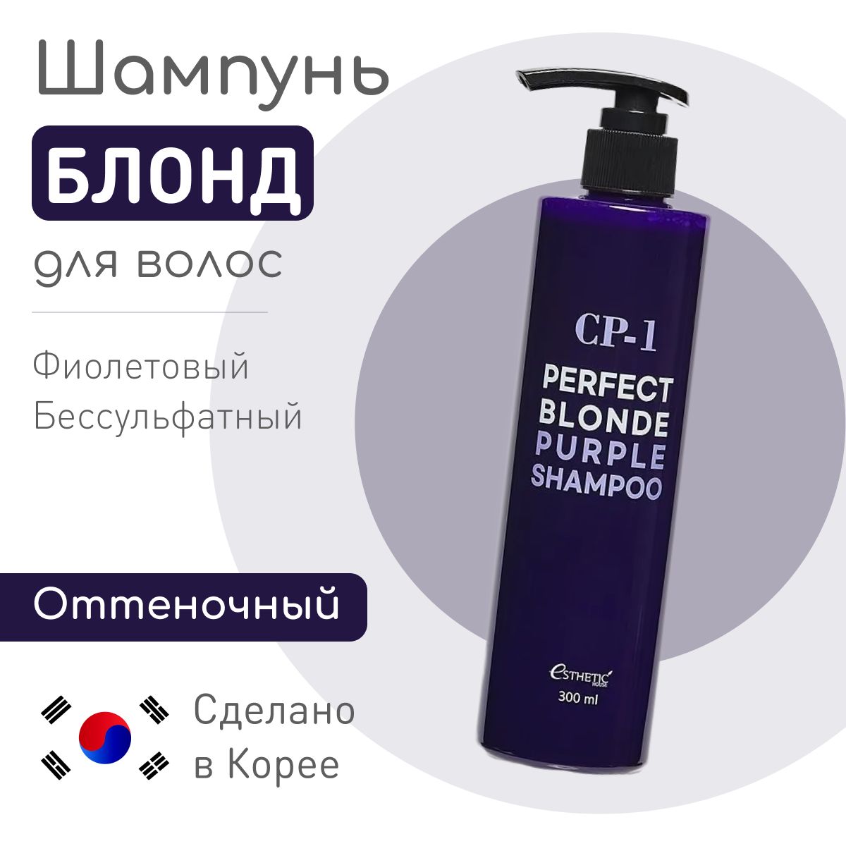 Купить Фиолетовый Пигмент Для Волос