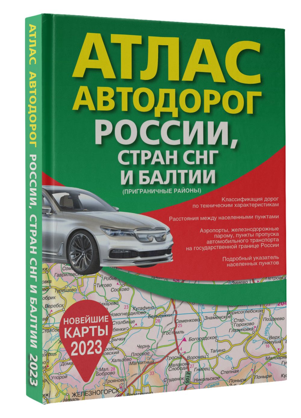 Купить Карту Помощи На Дорогах России