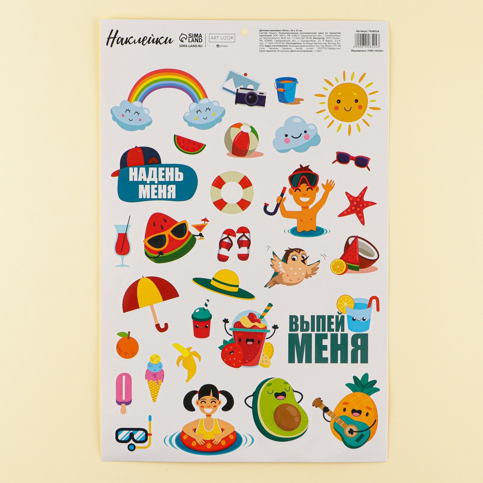 Лето 24. Лето 24. Шульгина ксения воронеж февраль 1986. Итальянская улица, 14/16. Лето 24.