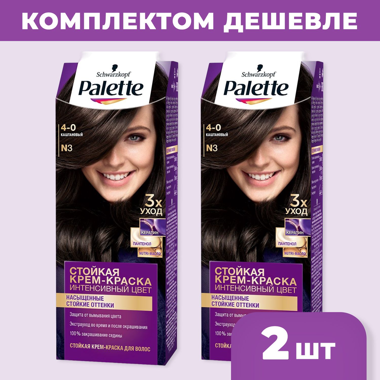 Краска Palette Купить В Спб