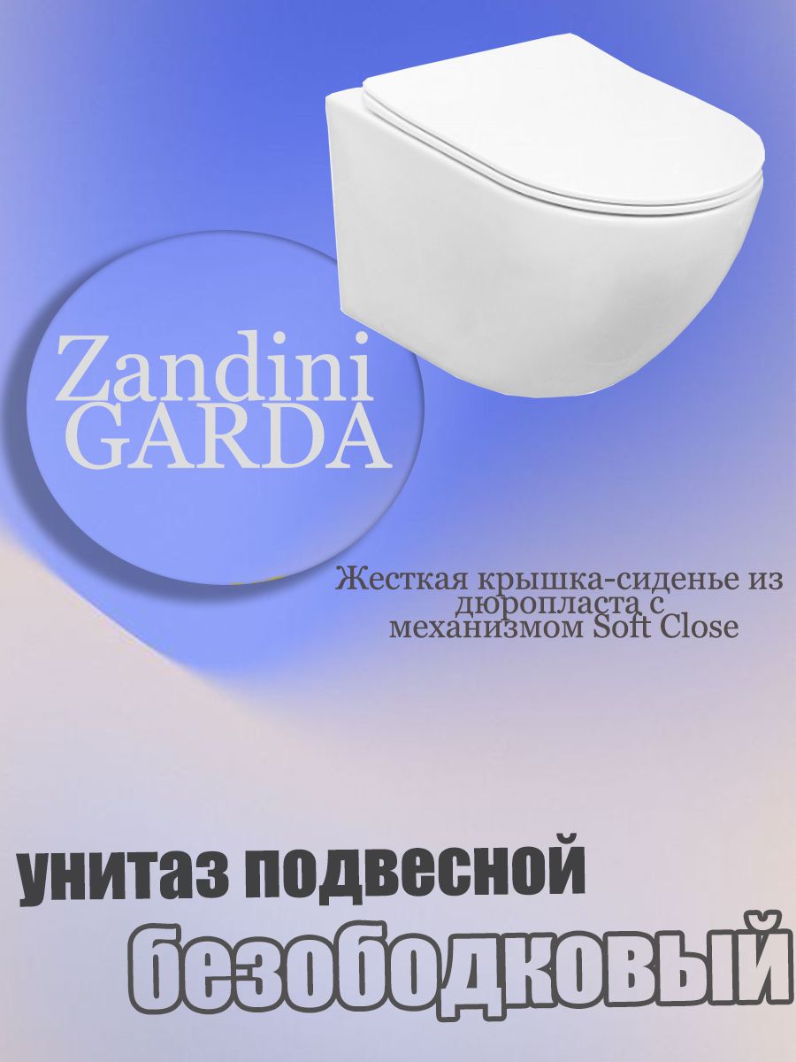 Туалет zandini