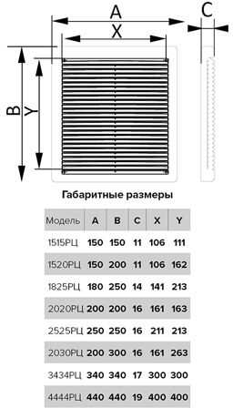 Решетка вентиляционная вытяжная 200х200