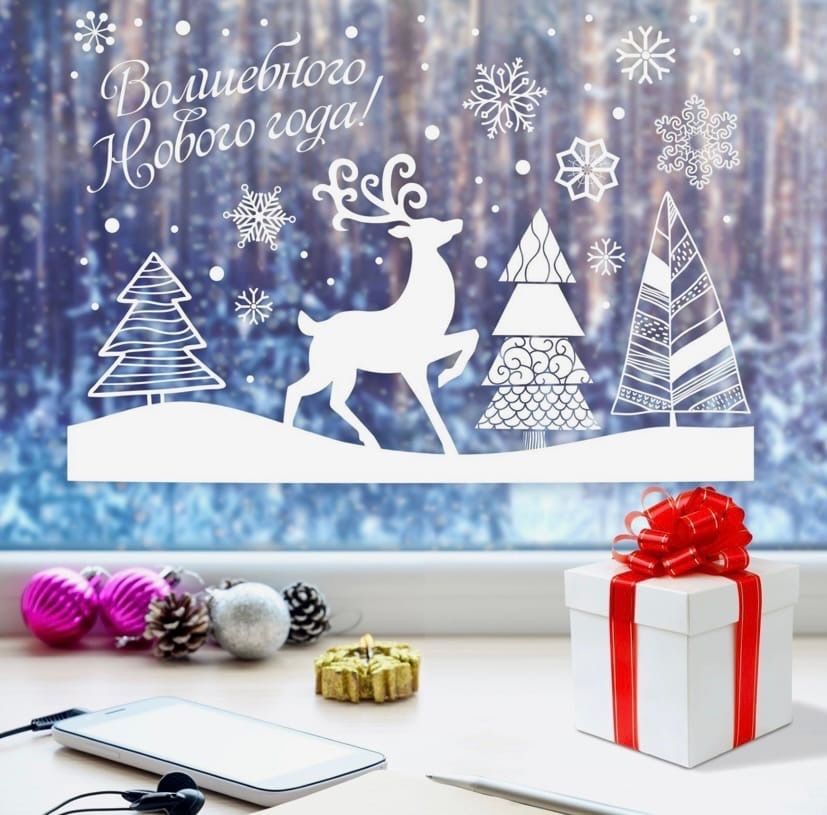 наклейки на стекла новый год. силиконовые наклейки на окна. сделать наклейки на окна новогодние. зимние украшения на окна. сделать наклейки на окна новогодние.