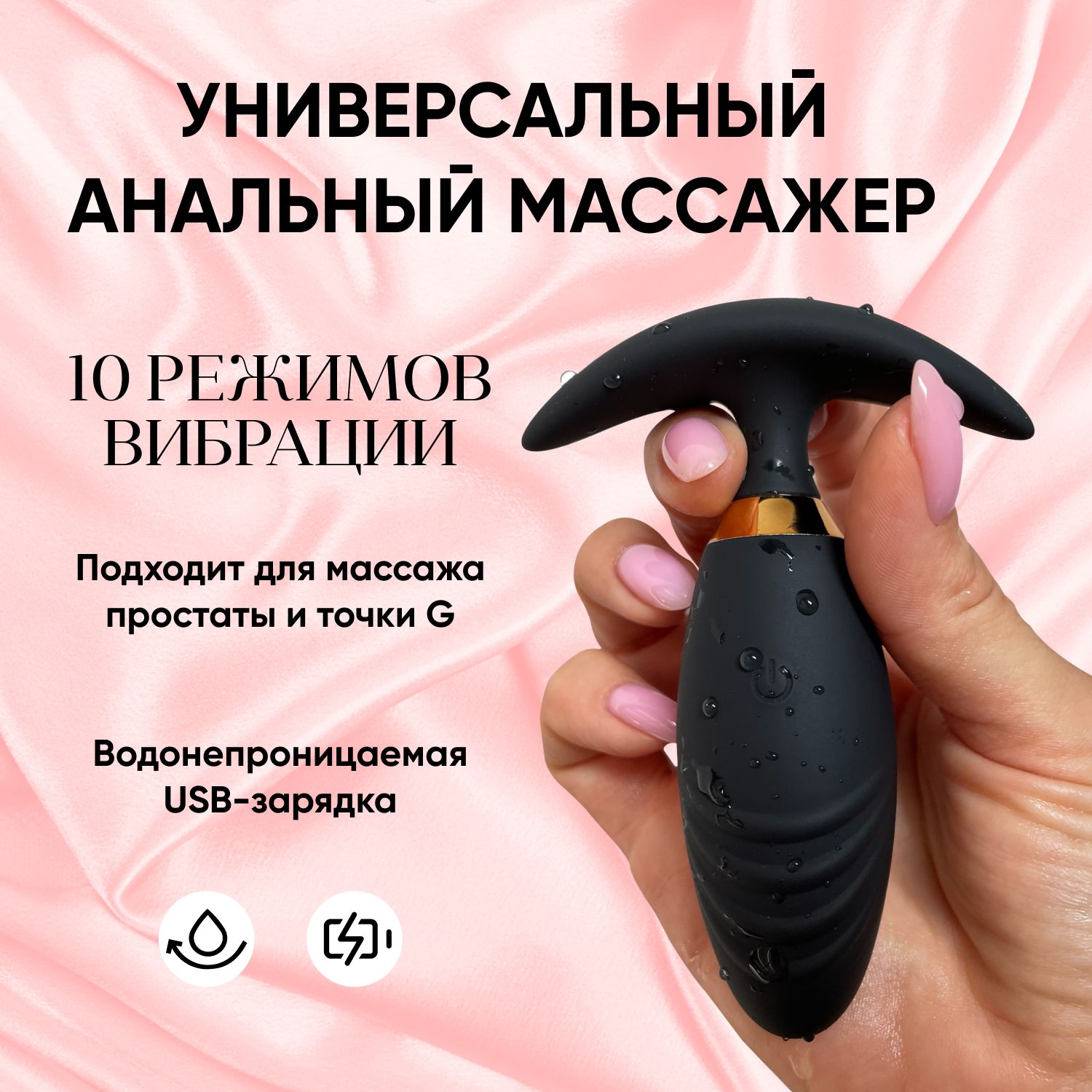 Анальная пробка с вибрацией для анального секса виброяйцо анальный  стимулятор вагинальный расширитель клиторальный душ вибратор массаж  простаты 18+ - купить с доставкой по выгодным ценам в интернет-магазине  OZON (523363109)