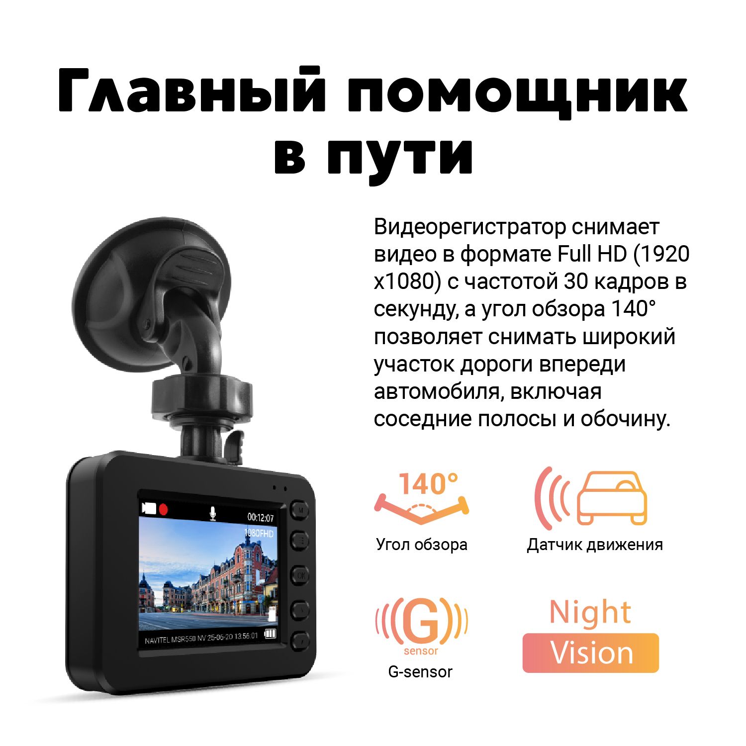 Видеорегистратор navitel msr 300 gps инструкция