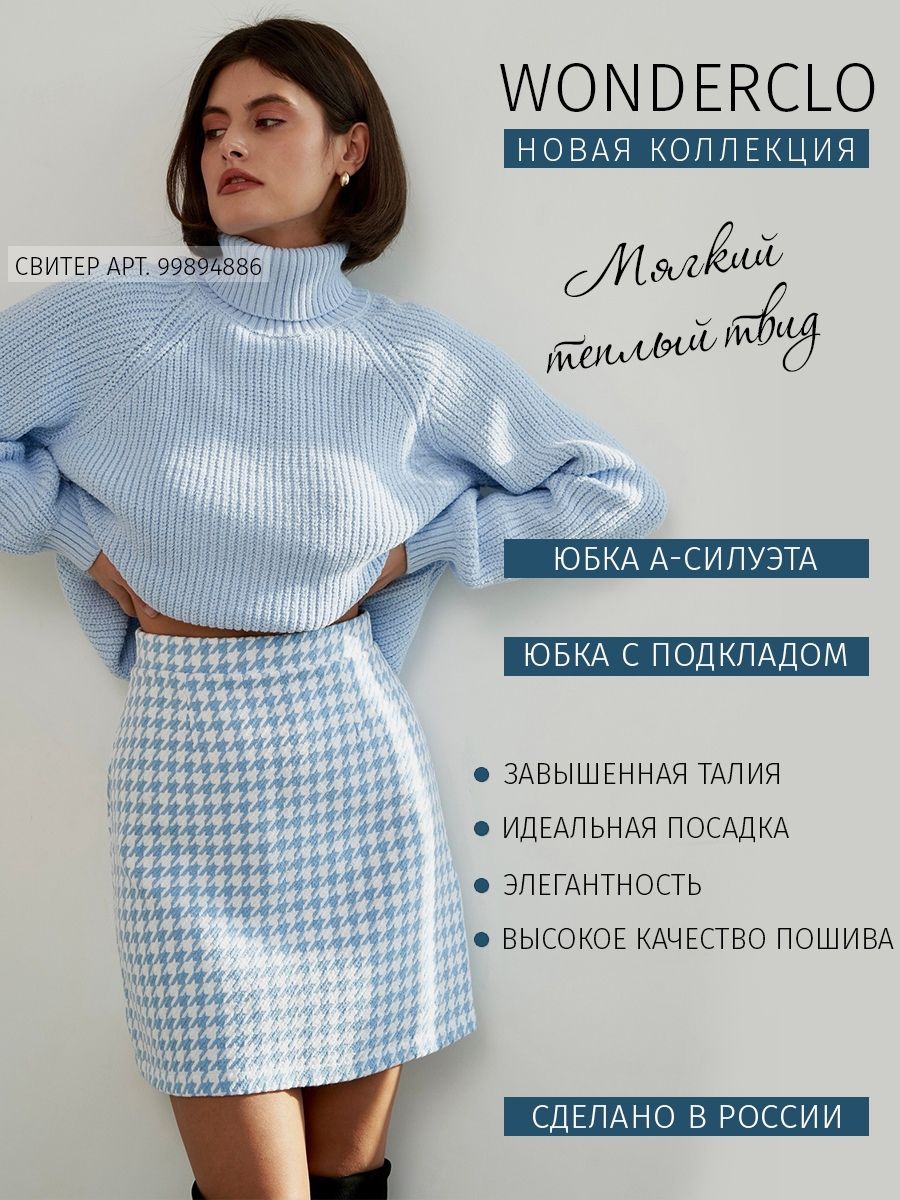 Wonderclo Вайлдберриз