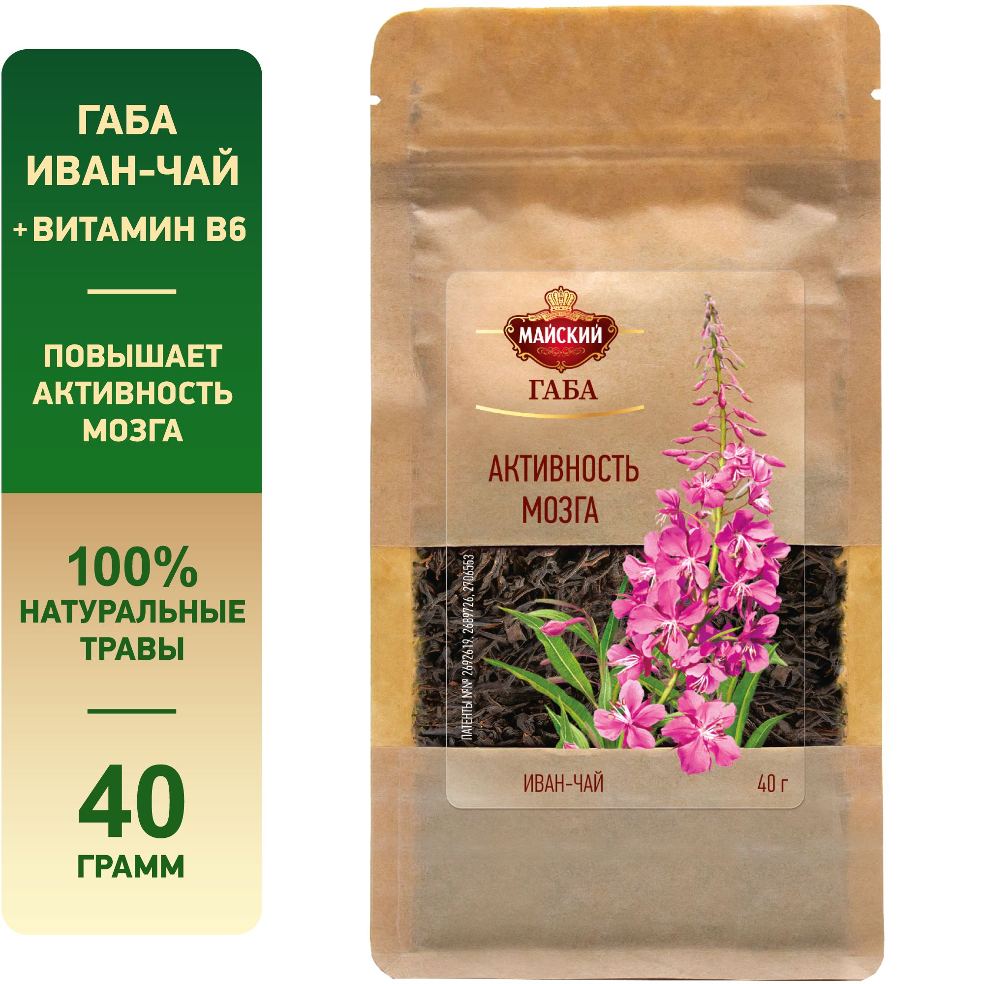 Чай Габа Купить В Екатеринбурге