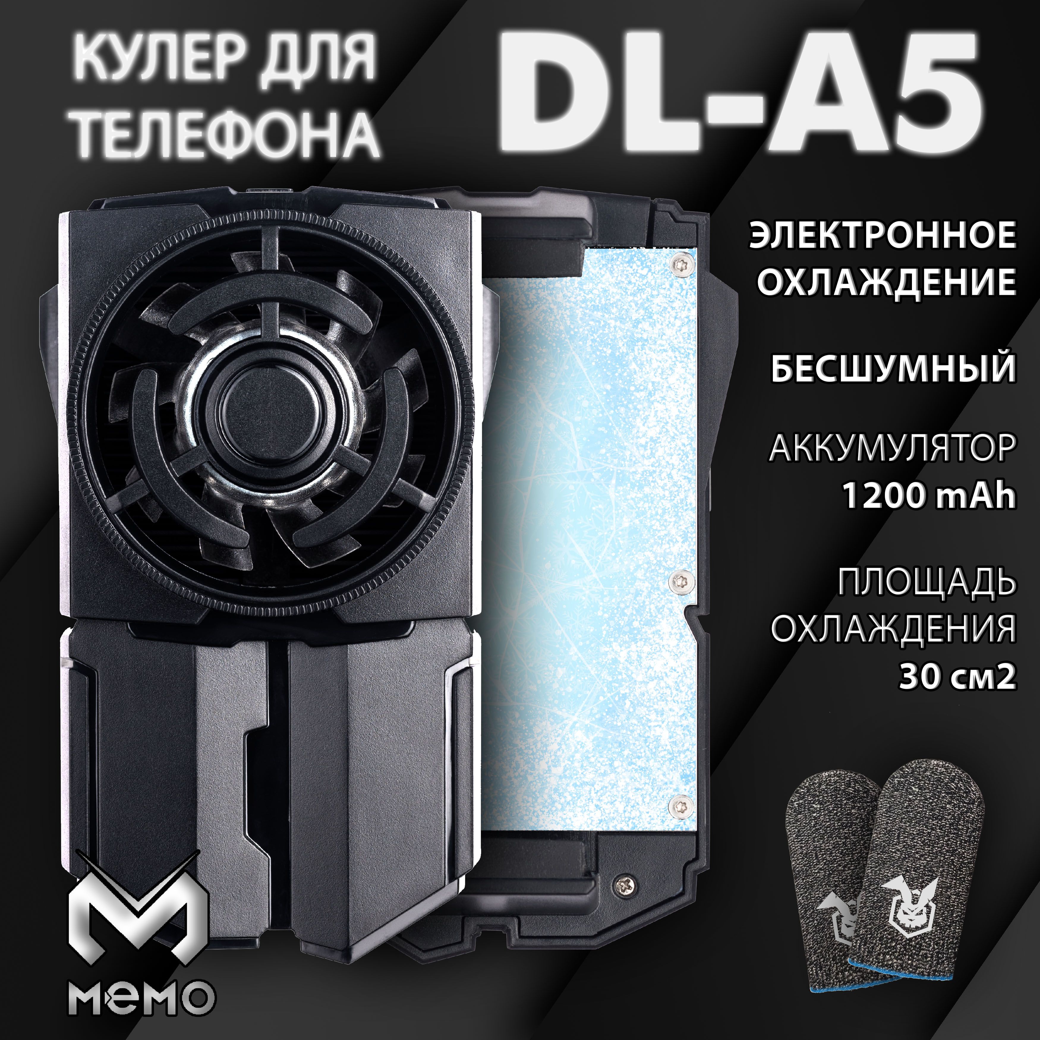 Кулер для процессора MEMO DL-A5 Система охлаждения для телефона с элементом  Пельтье (кулер, вентилятор для телефона, термоэлектронный) - купить кулер  по выгодной цене в интернет-магазине OZON (725078338)