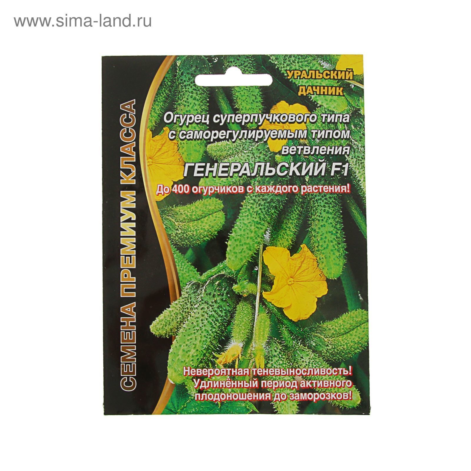 Семена Огурцы Уральский Дачник Купить