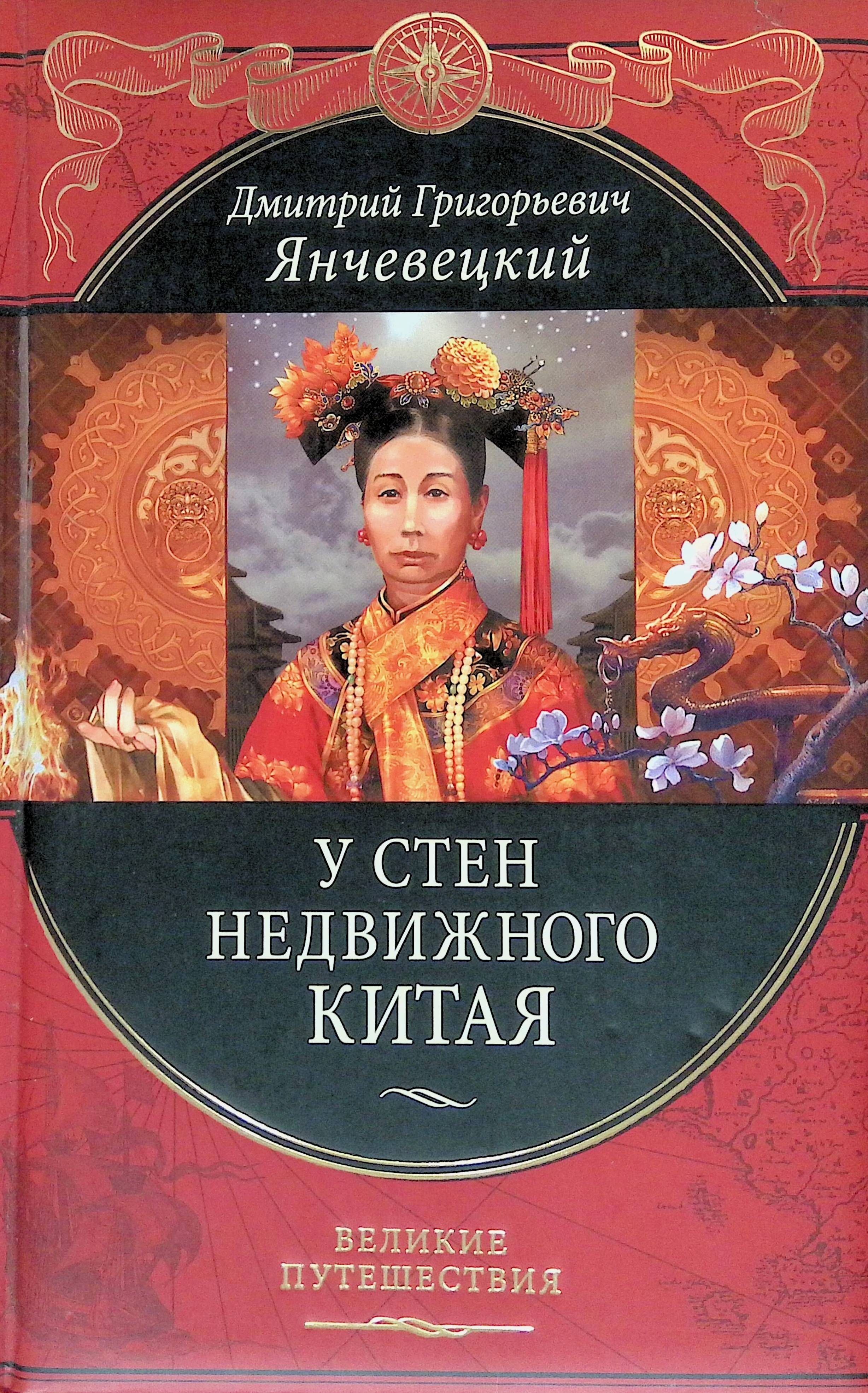 Купить Книгу Великие Путешествия