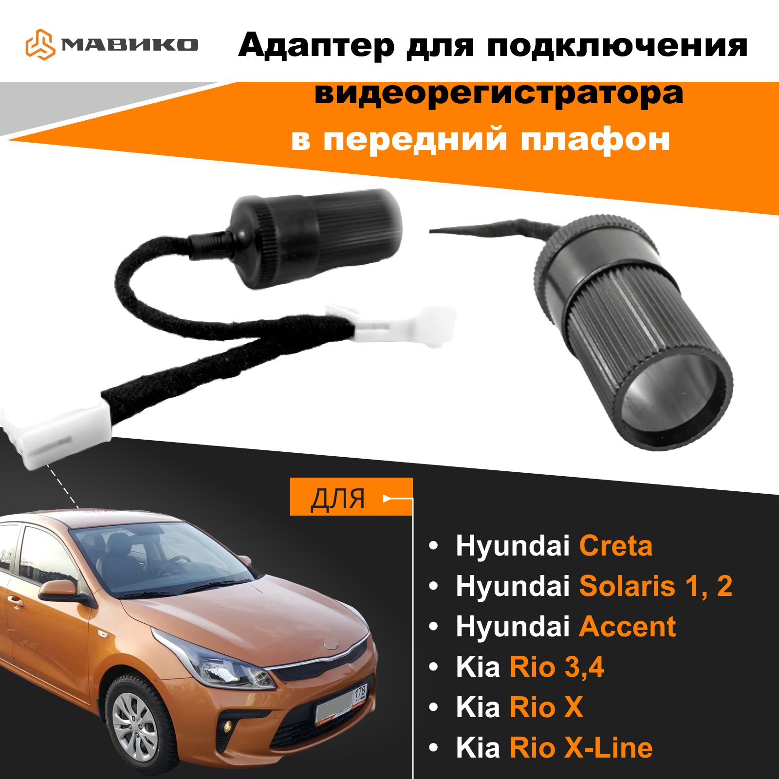 Сигнализация для Hyundai Solaris, автозапуск, установка с сохранением гарантии