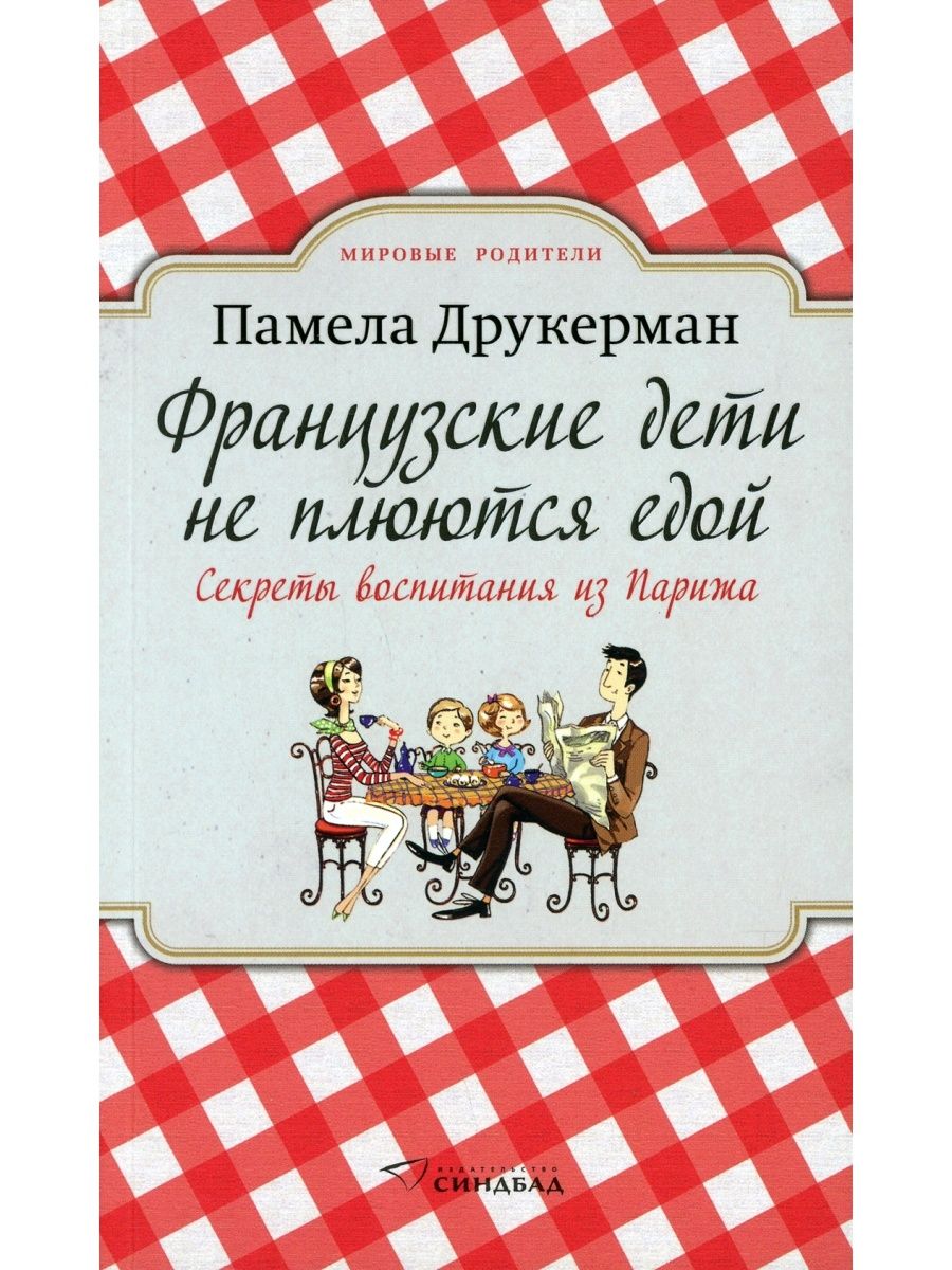 Рецепт пирога французские дети не плюются едой