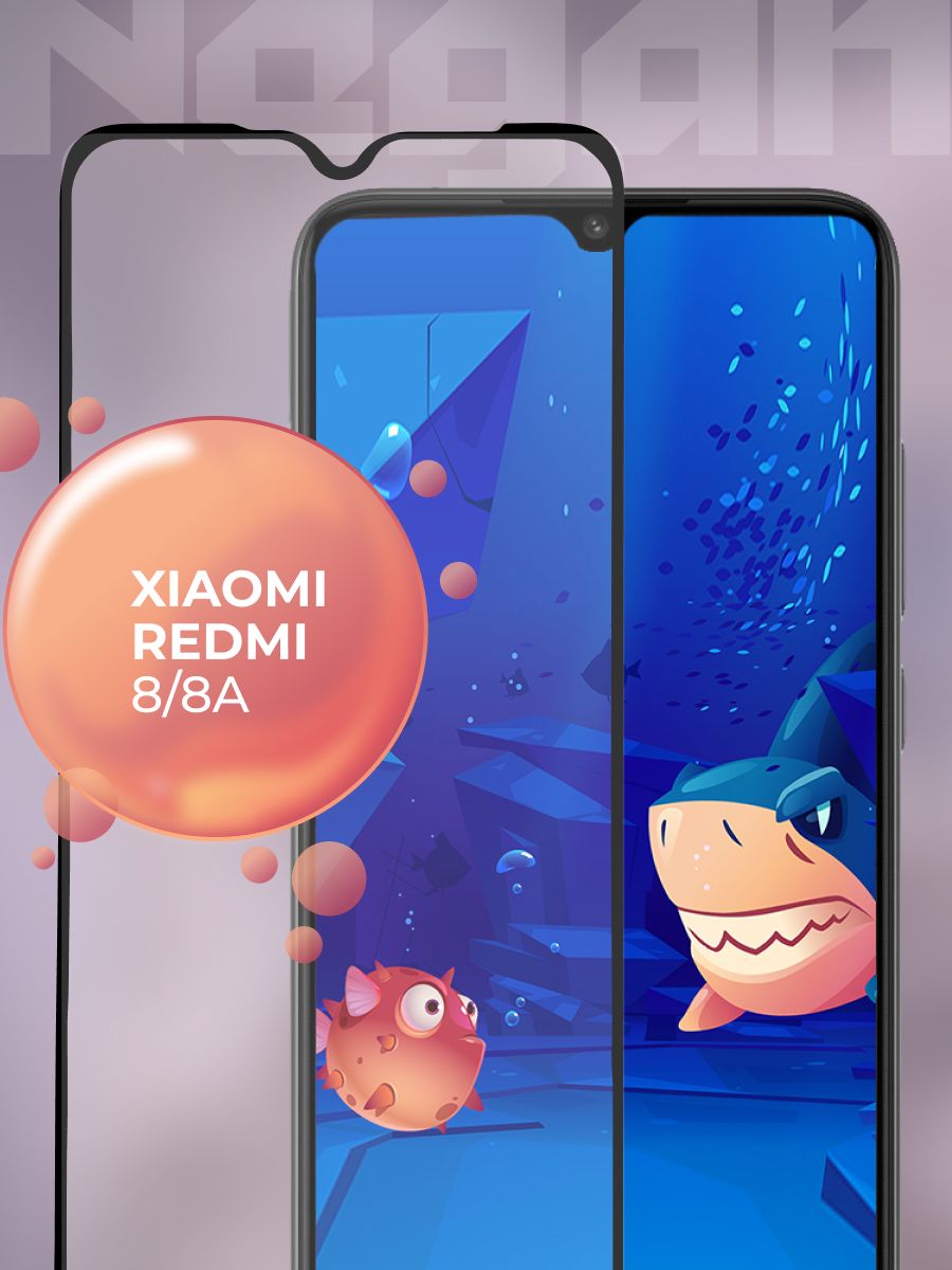 Защитное стекло для Xiaomi Redmi 8 / 8a