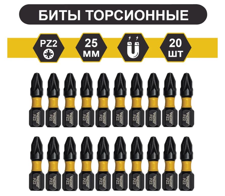 WURZБитаторсионнаямагнитнаяPZ2x25мм20шт.2430