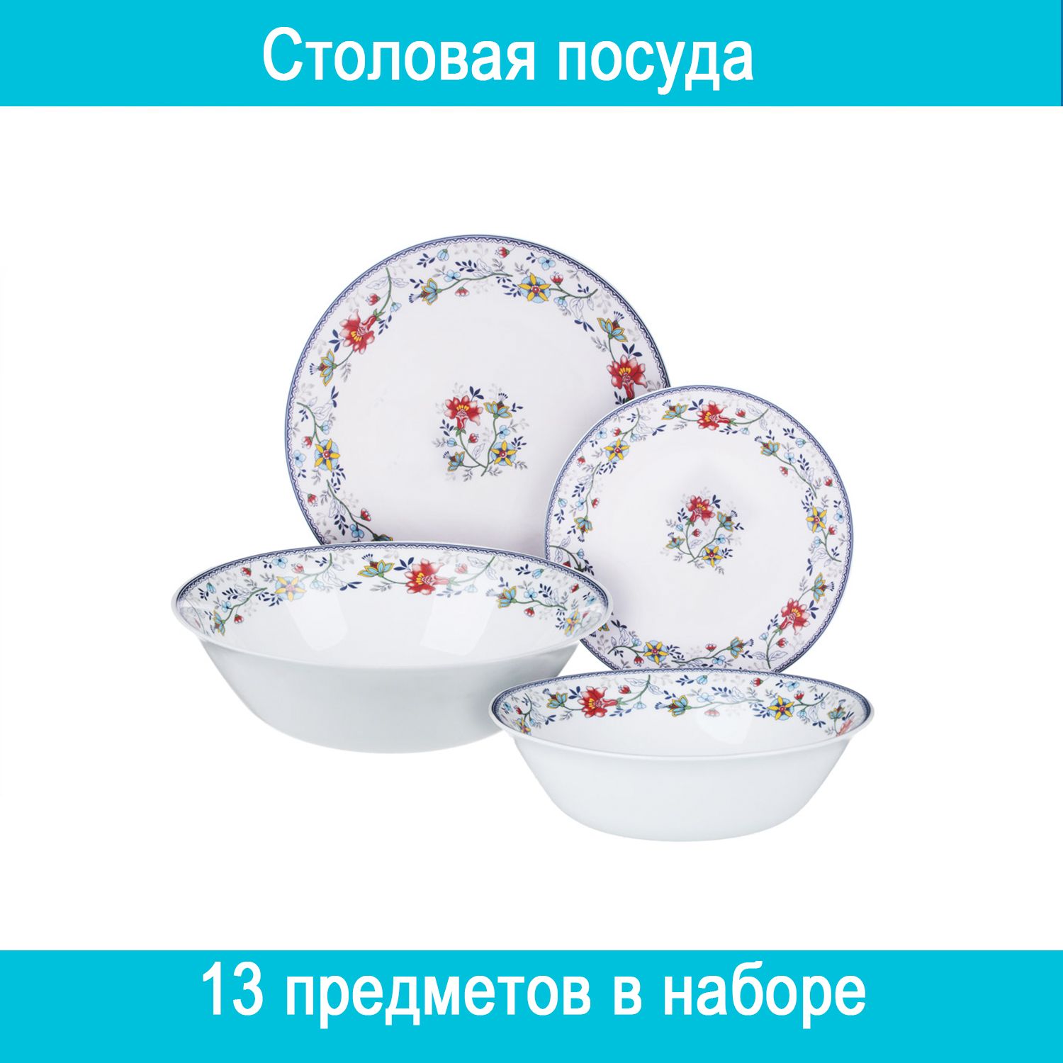 Millimi Посуда Купить Инесса