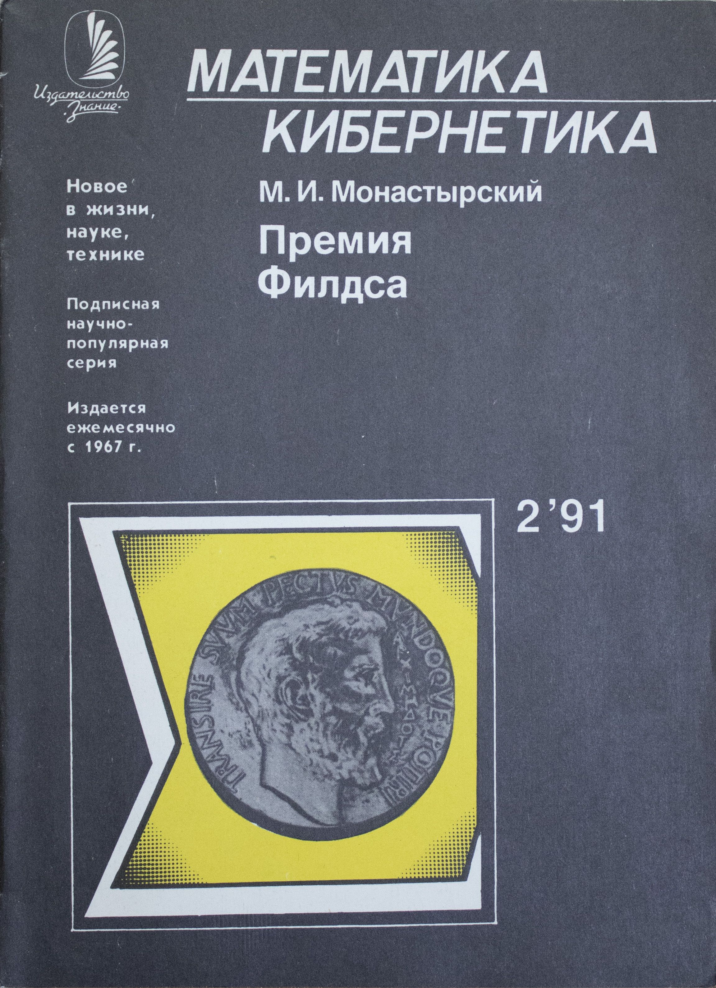 Математическая кибернетика. Моделирование пористых тел.