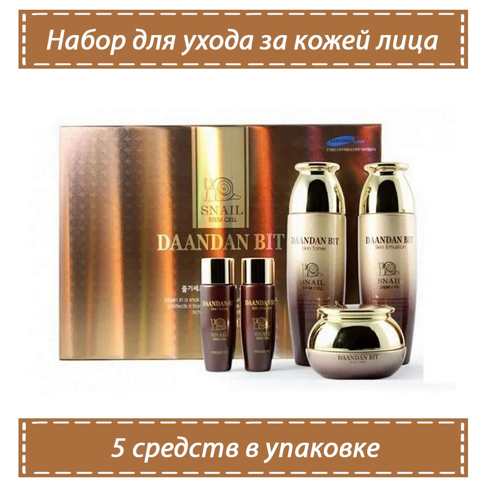 Daandan bit набор. Премиум эмульсия крем Daandan. Daandan bit 3 Set. Glow Cell Shining Skin набор для лица. Jigott премиум la Miso крем.