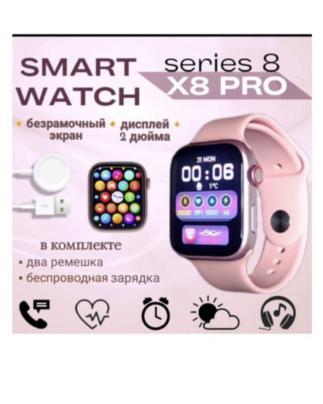 Smart Watch 8 Ultra Купить