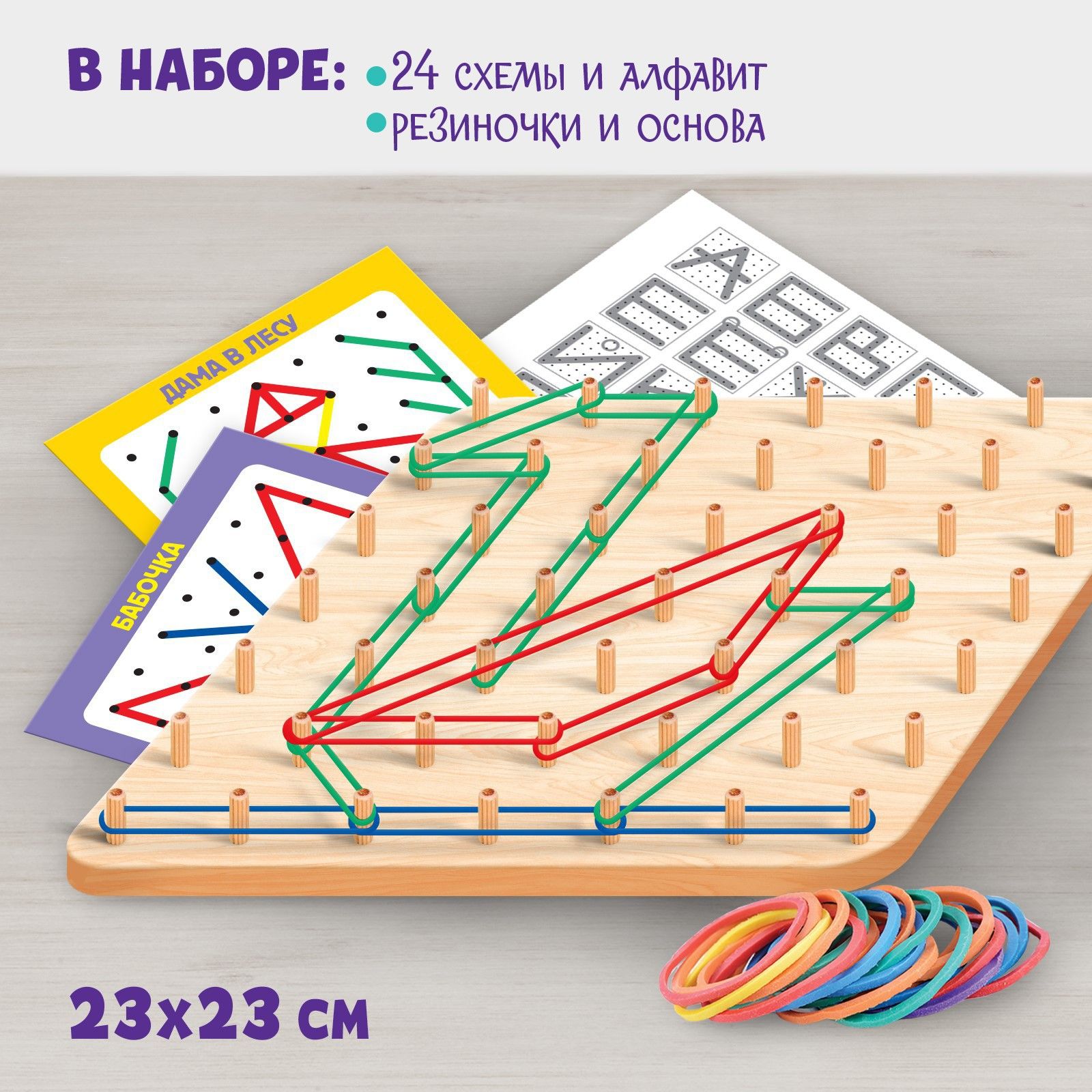 Геоборд с карточками Лесная мастерская, размер 23х23 см