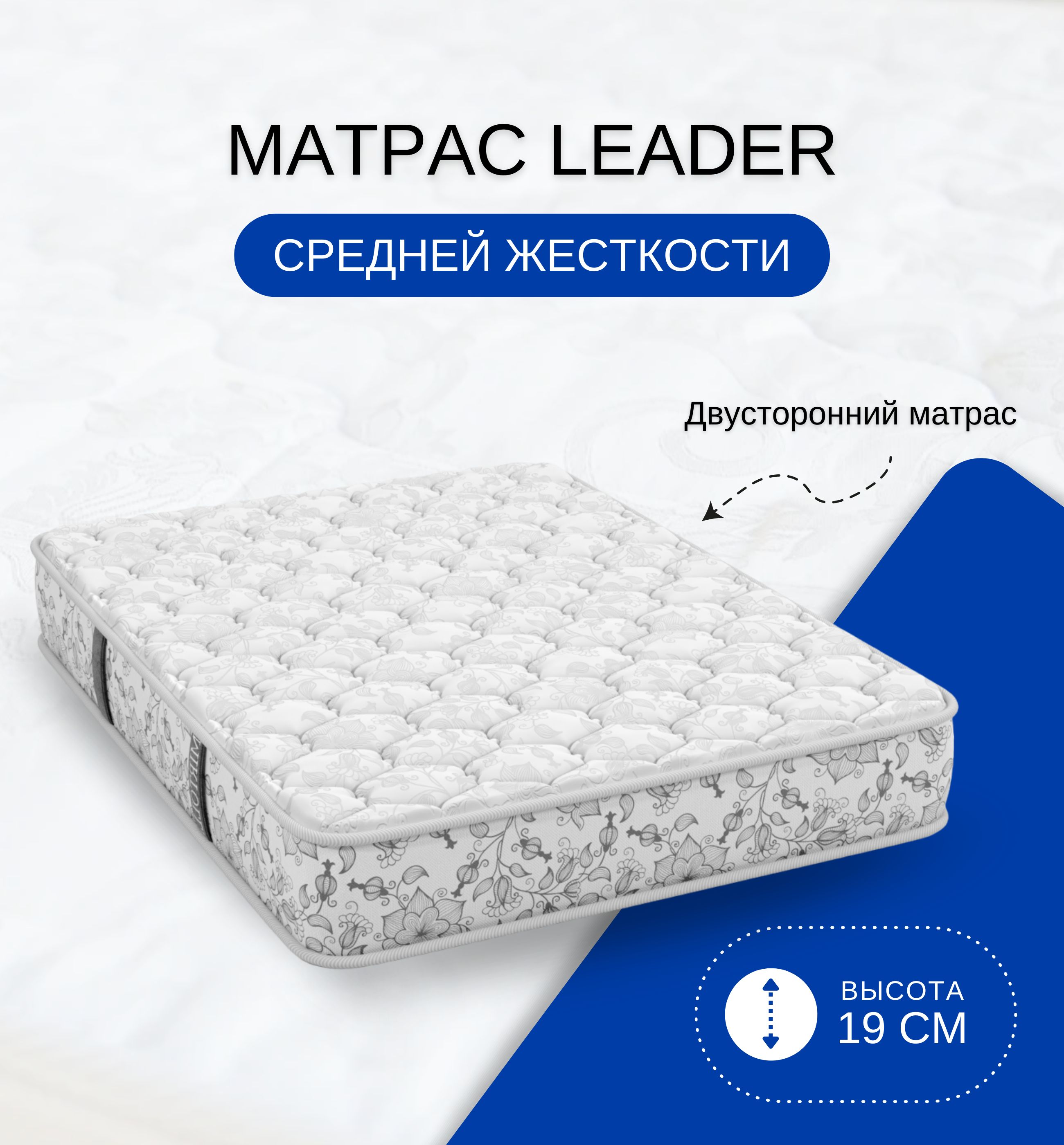 Лучшие матрасы для сна рейтинг 2019 средней жесткости двусторонние