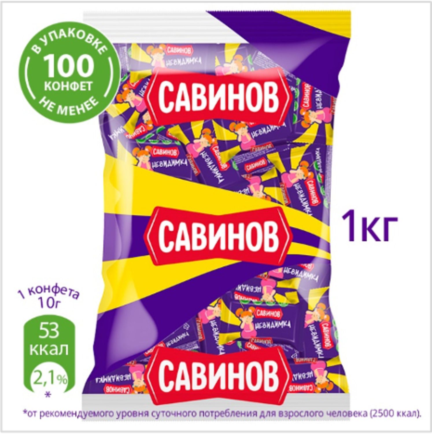 Конфеты Савинов Купить В Самаре