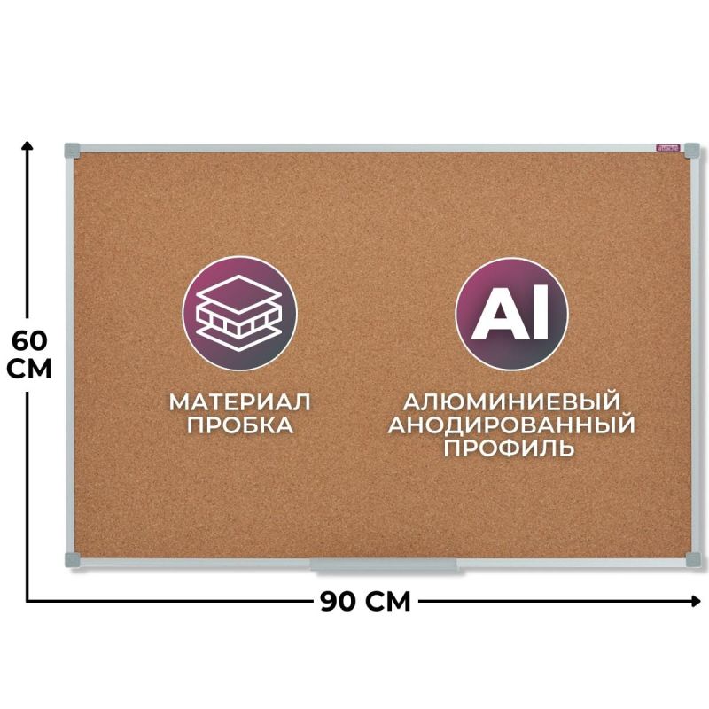 Attache Доска пробковая 90 x 60 см