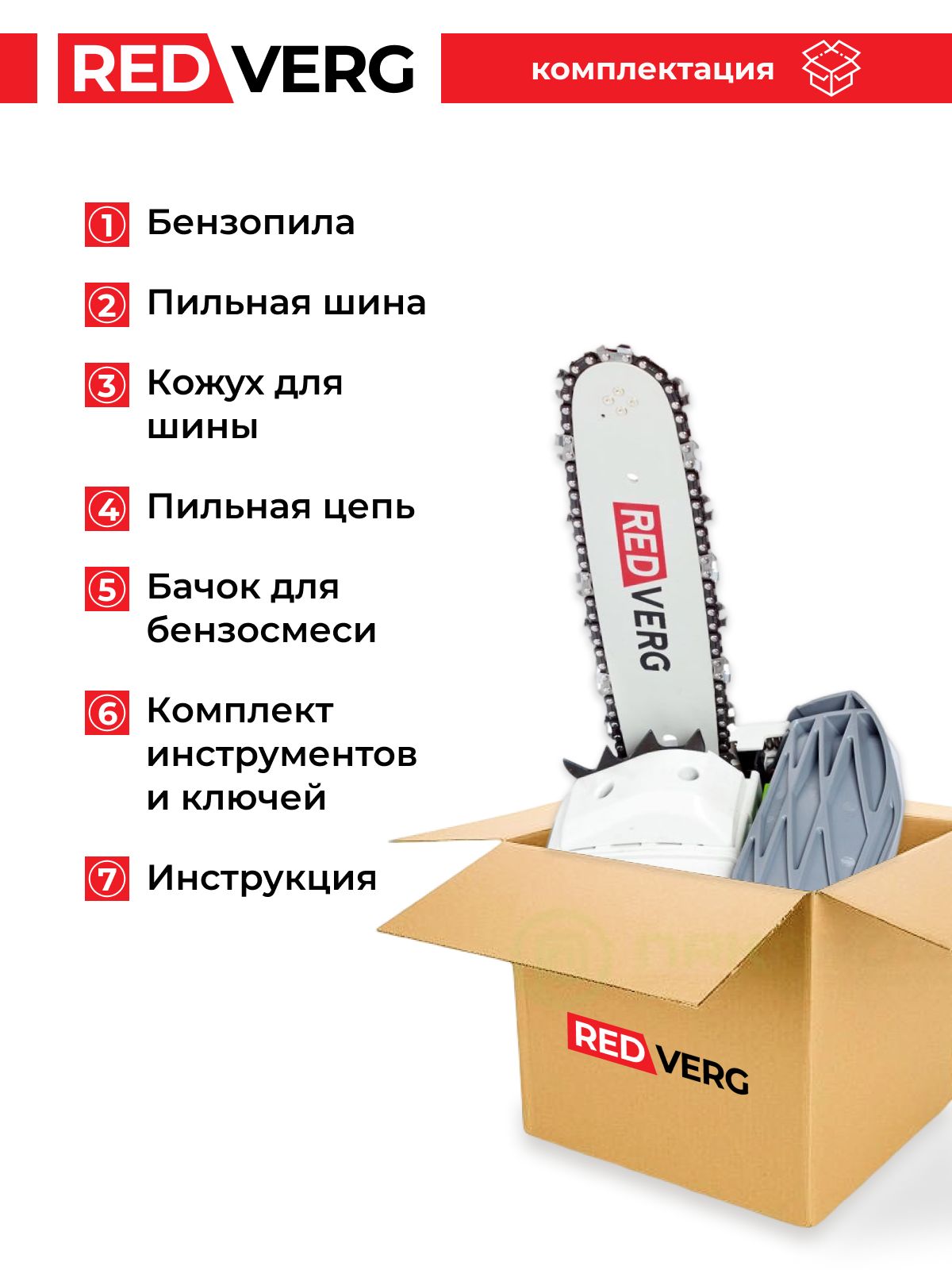 Бензопила Redverg Rd Gc38 14 Купить