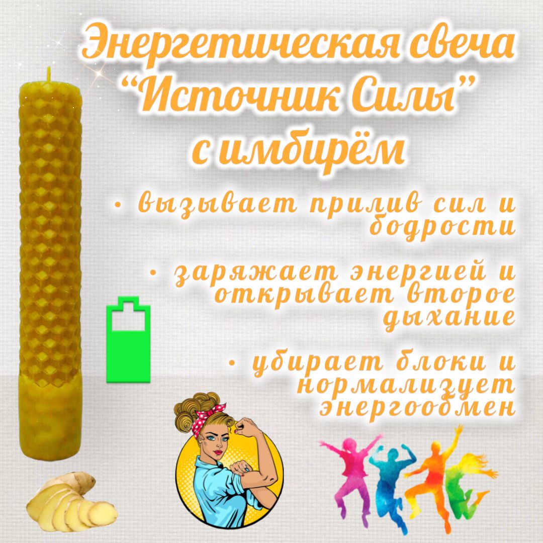 Очищение от негатива. Свечи очищают энергетику. Энергетик и свечи. Свечи программные магические. Обряд на очищение от негативной энергии.