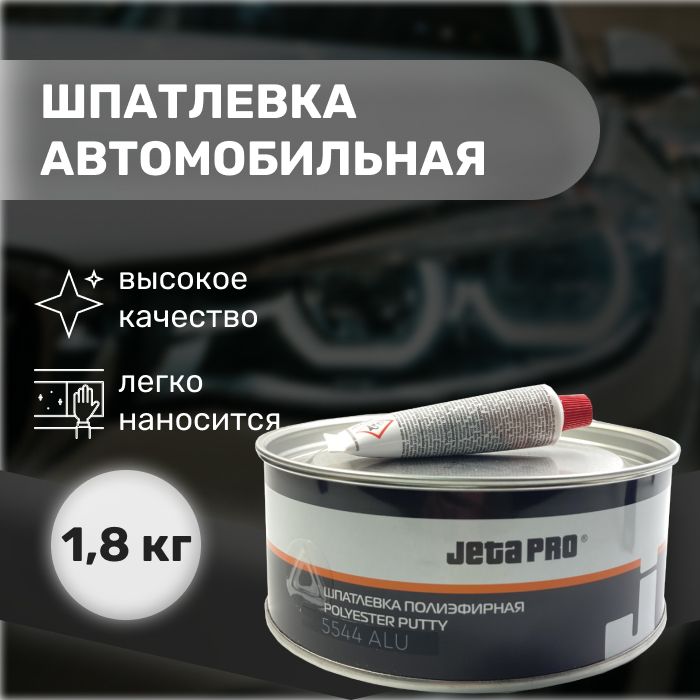 шпатлевка jeta pro 5541. шпатлевка arscolor. силикатная шпатлевка цена. зеленая soll шпаклевка. наполняющие шпатлевки.