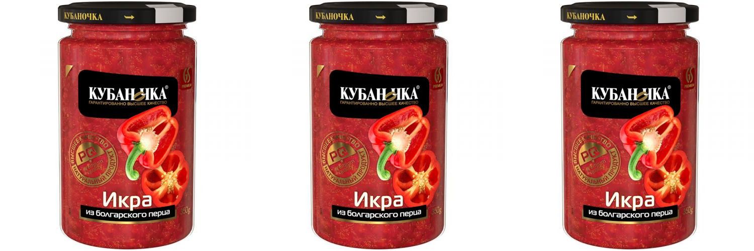 Кубаночка Икра из болгарского перца, 350 г, 3 шт