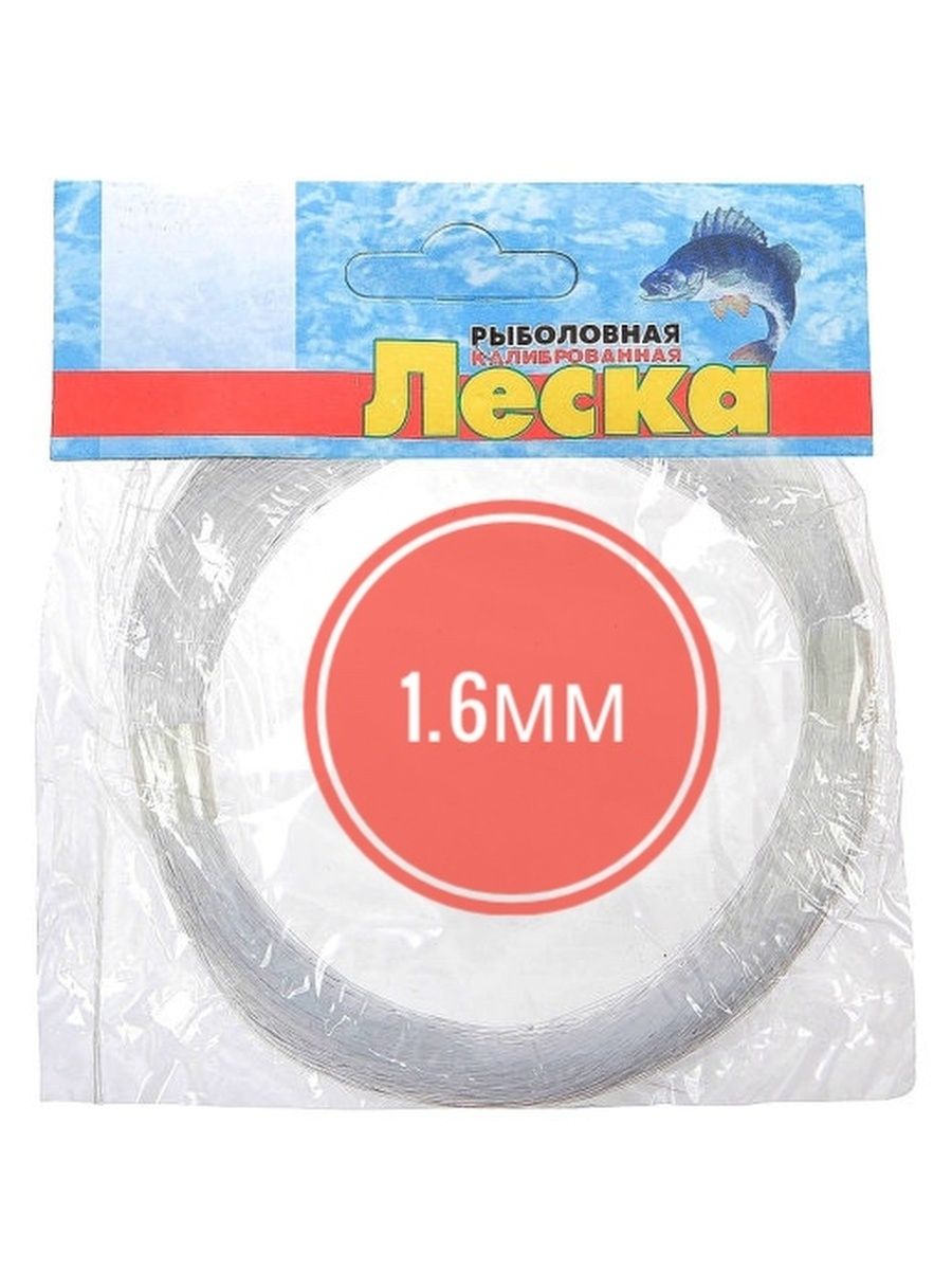 Купить Леску Клинскую Для Рыбалки Недорого