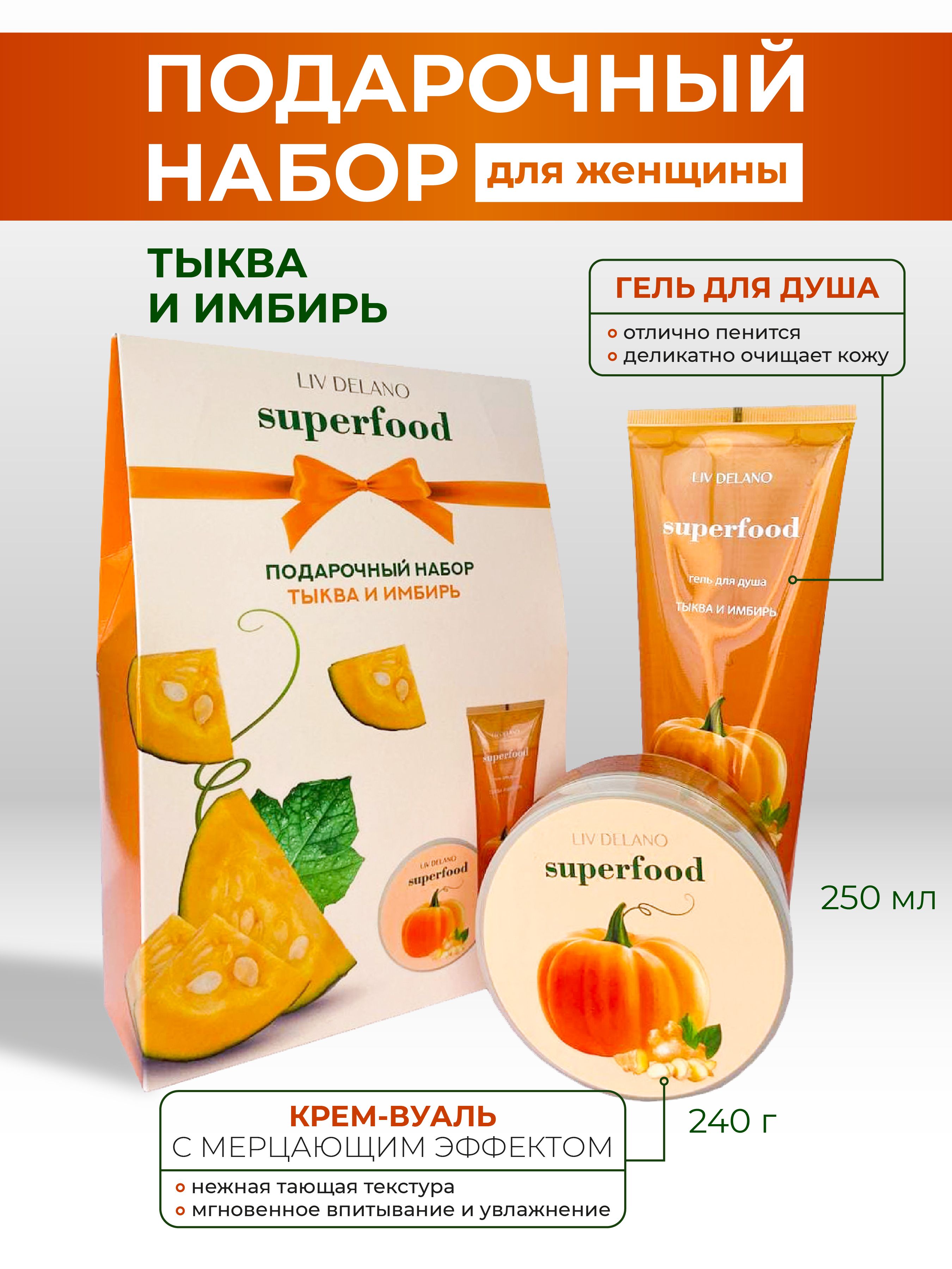 Подарочный набор SUPERFOOD томат и свекла – кусочек лета в каждой коробочке...