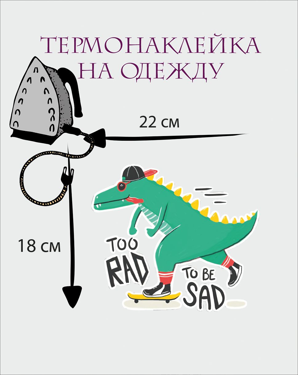 Купить Термонаклейки На Одежду В Уфе