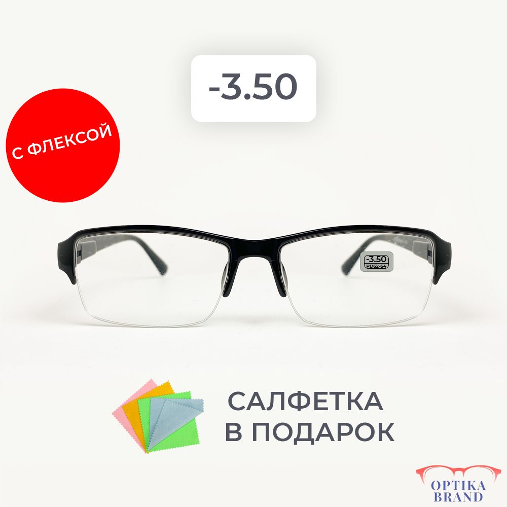 Очки прямоугольные для зрения мужские и женские -3.50 корригирующие очки -3.50