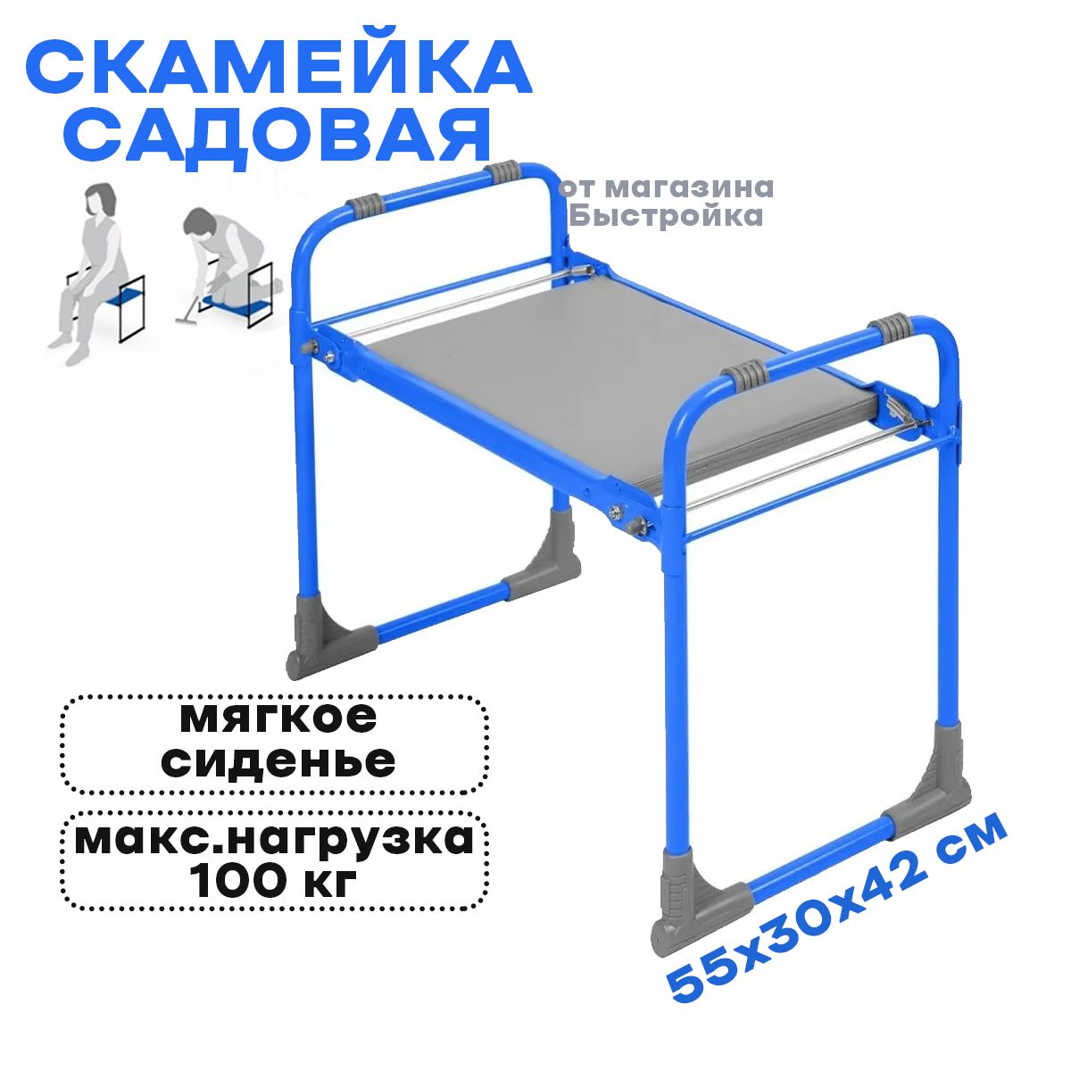 скамейка садовая с мягким сиденьем скм