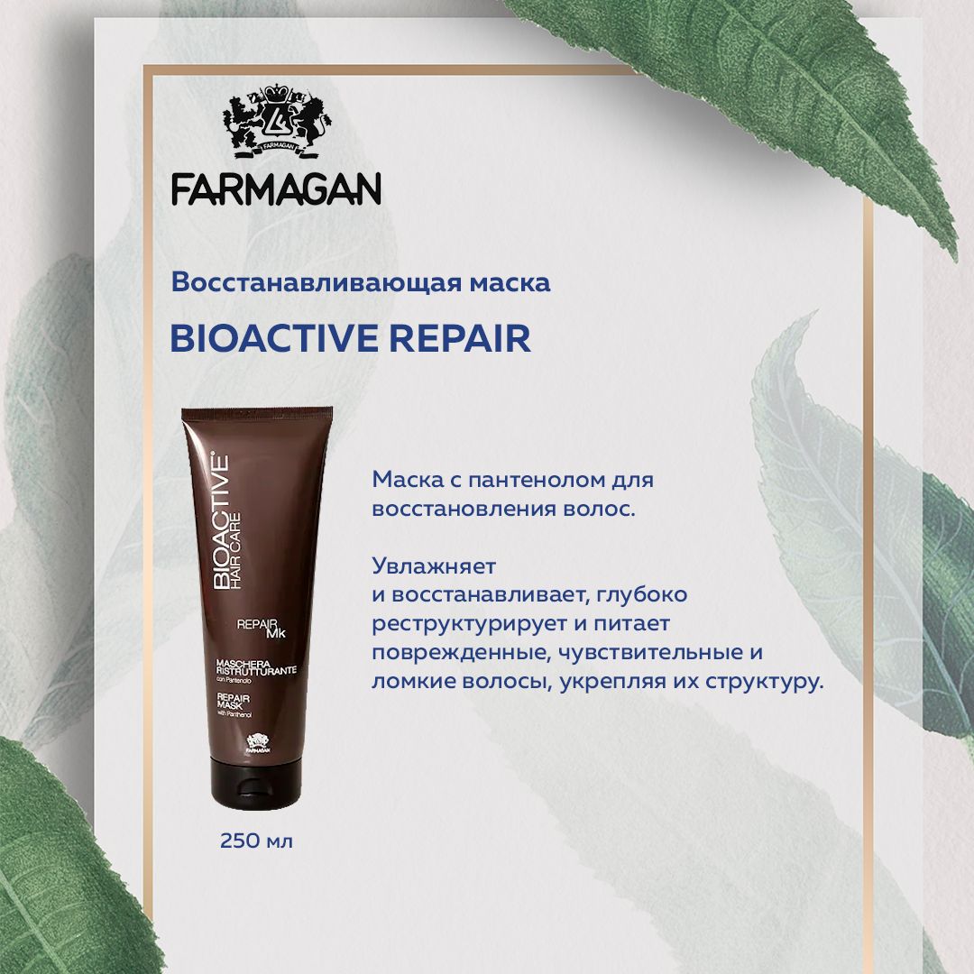 Repair mask отзывы