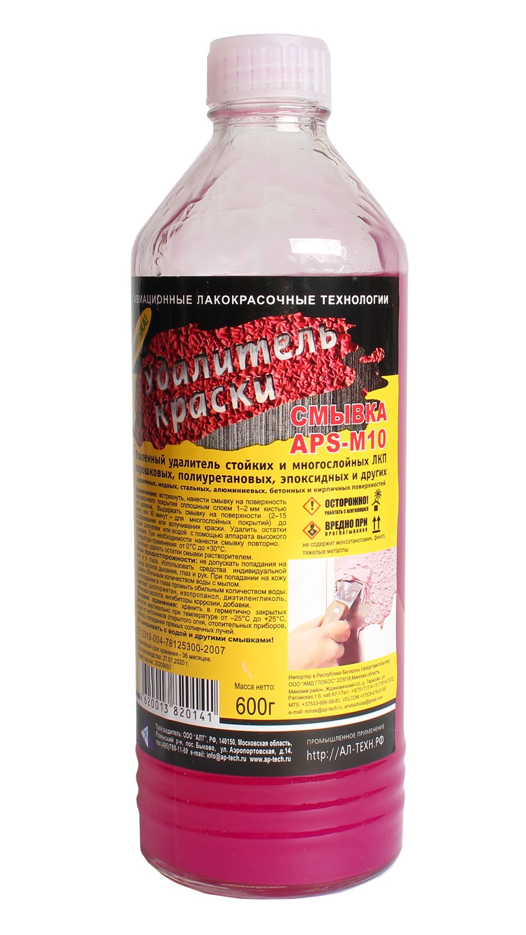 Смывка Краски Aps M10 Купить В Новосибирске