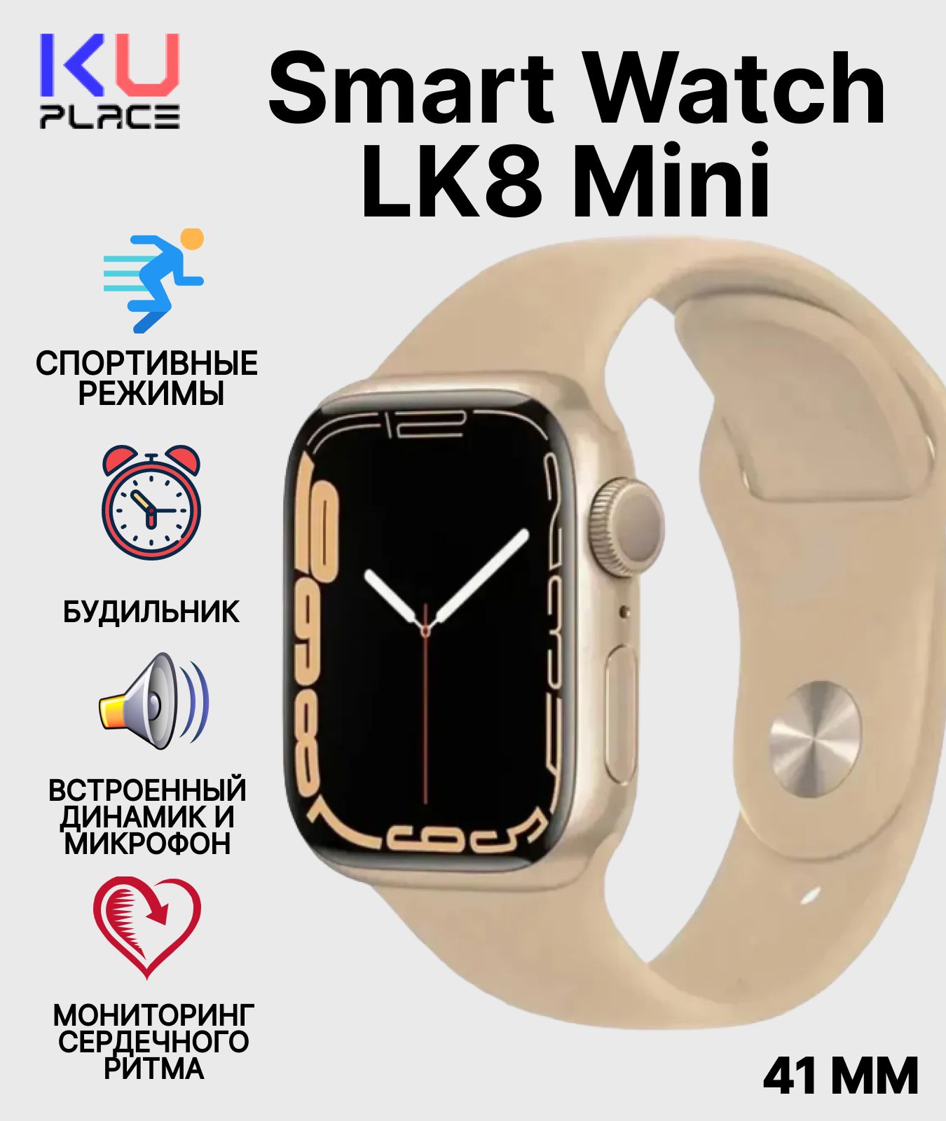 Часы lk 8 mini. Lk8 Mini. LK 8 Mini смарт часы. LK 8 Pro смарт часы. Умные часы lk8 Mini функционал.