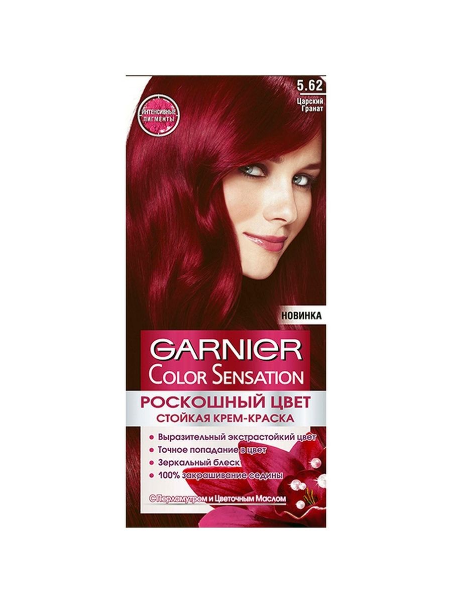 Крем краска Garnier Color Sensation стойкая для волос 5.62 Царский гранат