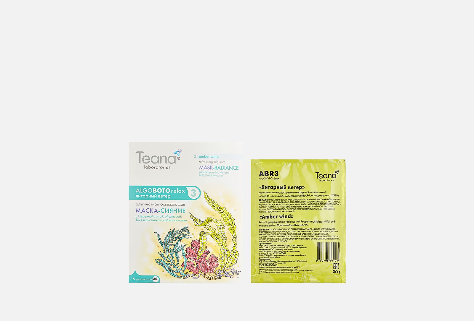 Маска с перечной мятой. Маска с перечной мятой. Мята в косметологии. Masque soin nutrition маска для волос. Маска с перечной мятой.